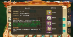     倩女幽魂手游侠客技能搭配攻略 侠客技能怎么
