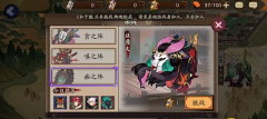     阴阳师手游业原火痴怎么打 痴阵打法技巧及攻