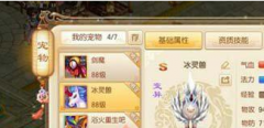     梦幻诛仙手游速度宠怎么玩 速度宠作用分析