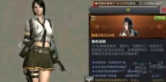 手游零技能攻略 零什么时候出