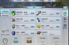     《街头篮球》手游攻略技能大讲解