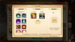     诛仙手游夫妻副本打法攻略 夫妻副本怎么打