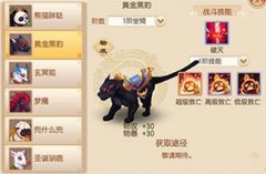     命运冠位指定魔法袜子攻略 魔法袜子怎么得
