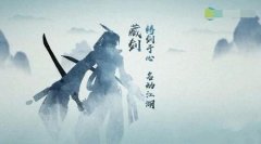     梦幻诛仙手游25级黑心老人隐藏任务攻略