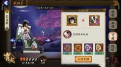     阴阳师手游花鸟卷御魂最强搭配攻略
