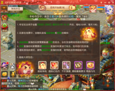     《问道》手游力宝宝排行表曝光 力宝宝推荐攻