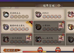     倩女幽魂手游修为重置方法详解 医师修为如何