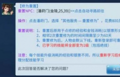     仙境传说RO手游黑狐怎么挂机 黑狐挂机攻略