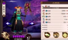     传奇世界手游元神修炼玩法 元神玩法详解