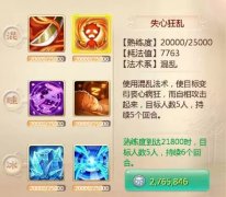     仙境传说RO手游现阶段ID猎人加点配装大型养成