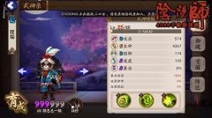     阴阳师手游般若御魂及阵容最强搭配攻略