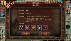     寻找前世之旅手游四大初始职业介绍