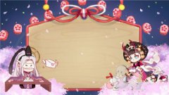     阴阳师手游三行情书征集活动攻略