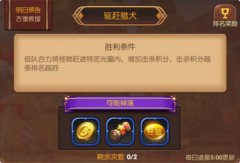     天天酷跑金元年兽阵容 金元年兽搭配攻略