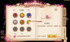     梦幻西游手游情花染色攻略 11种情花获取方法