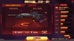     诛仙手游鸳鸯字帖获得方法介绍