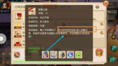     阴阳师手游金币大作战活动玩法攻略