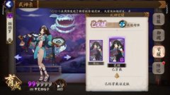     阴阳师纸鹤思语樱花特效可以持续多长时间