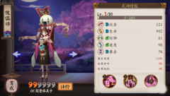     阴阳师姑获鸟御魂搭配 鸟姐超暴力御魂属性推