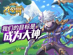     长生诀手游新手怎么玩？长生决进阶攻略大全