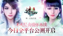     诛仙手游隐藏任务受伤的蘑菇人完整攻略