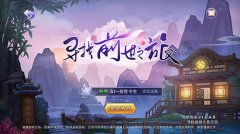     阴阳师手游体验服更新内容曝光 阴阳师御魂奉