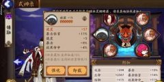     阴阳师手游天邪鬼赤御魂最强搭配推荐