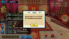     阴阳师手游天邪鬼青御魂最强搭配推荐