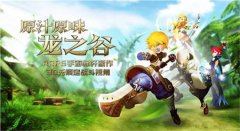     仙境传说RO手游黄色驾驶员头带获得攻略