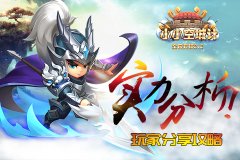     阴阳师新手攻略：老司机带你开车上路