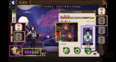     阴阳师手游清姬和鬼使白对比分析
