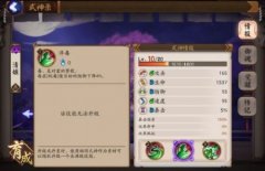     马上上车《斗罗大陆神界传说2》新手攻略