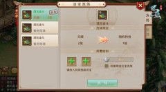     阴阳师手游平民四星阵容通关妖刀十层攻略
