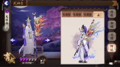     阴阳师手游鬼使白培养价值分析