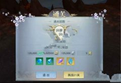     龙之谷手游战神转职分析推荐