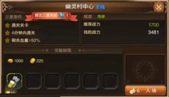     火影手游决斗场攻略 游戏考拉轻松50胜